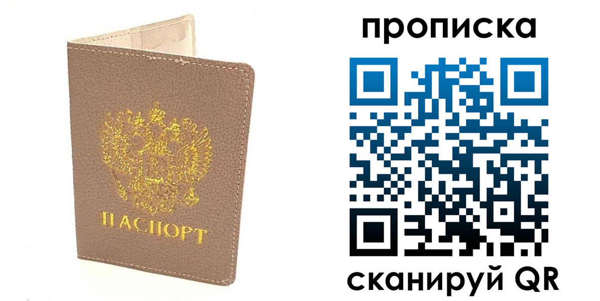 найти адрес прописки в Ярославле