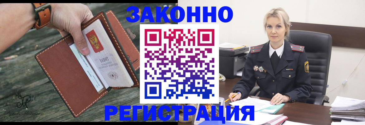 прописка штамп в Ярославле