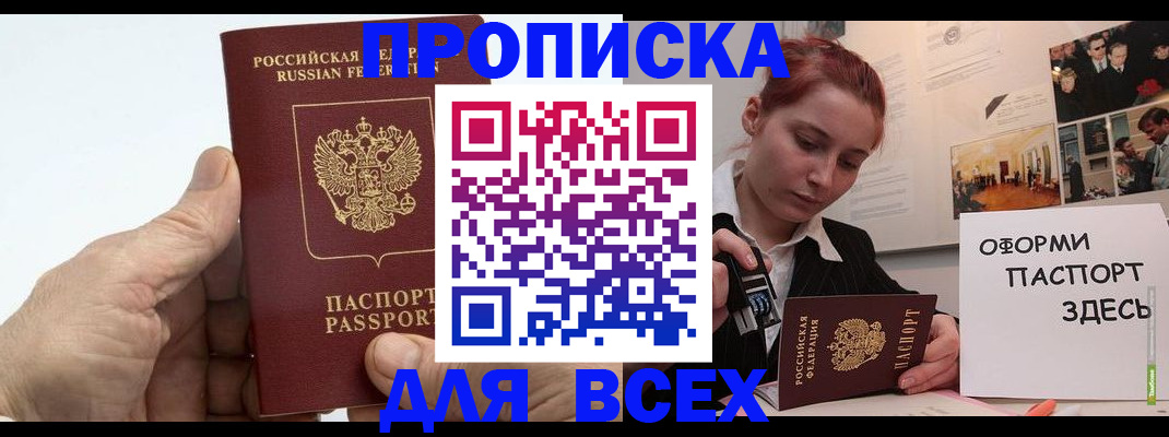 временная регистрация 2025 в Ярославле