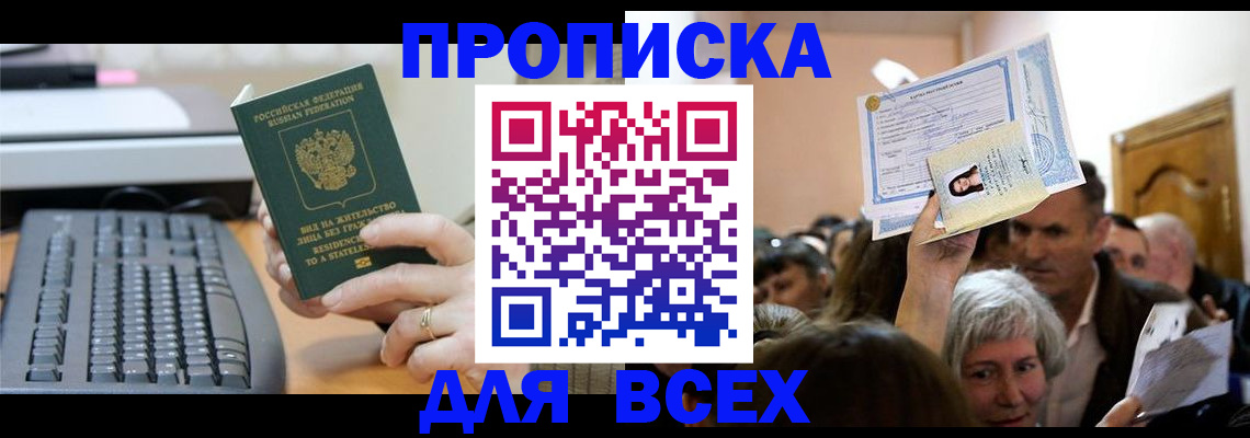 прописка гарантия в Ярославле